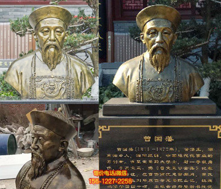 胸像古代人物玻璃鋼仿銅胸像曾國(guó)藩雕塑